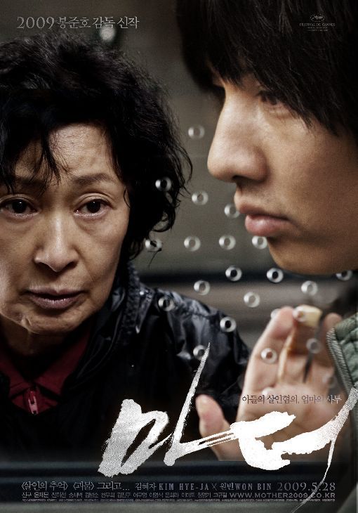 movie_poster_mother_bong_joon_ho_01.jpg