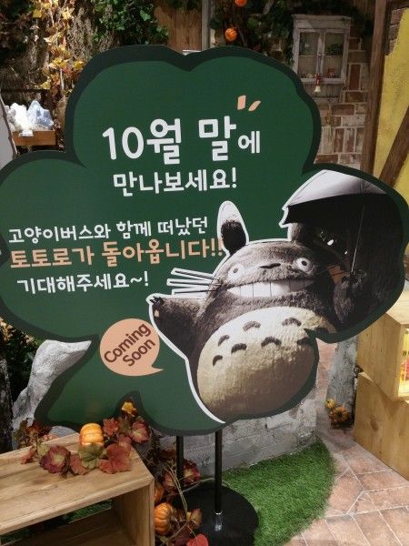 studio-ghibli-store-image-seoul-korea (102)