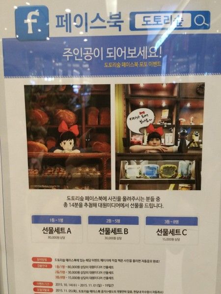 studio-ghibli-store-image-seoul-korea (5)