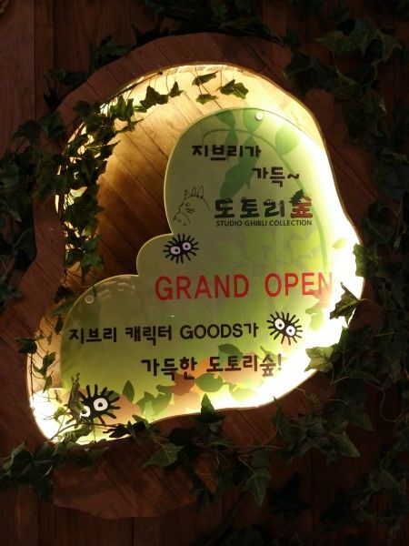 studio-ghibli-store-image-seoul-korea (90)