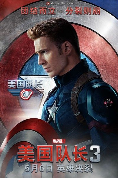 captain-america-civil-war-chris-evans-chinese-poster