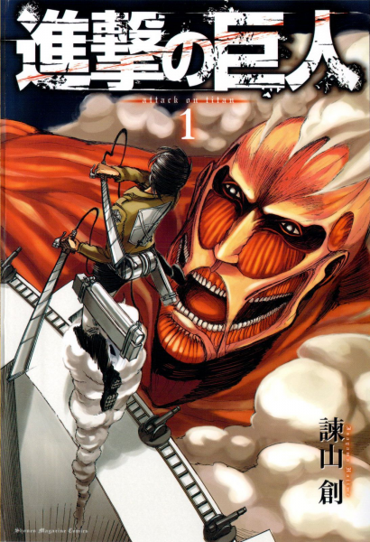 attack-on-titan-manga