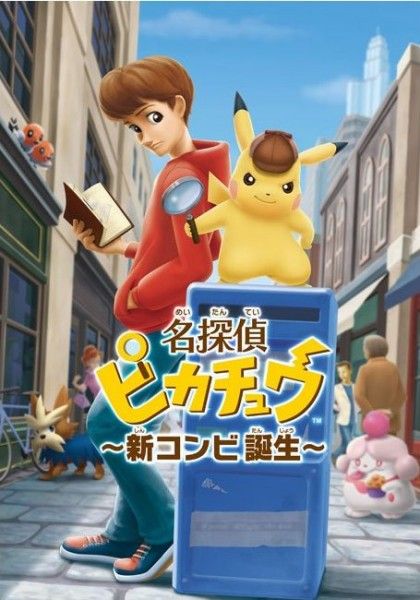 great-detective-pikachu-movie