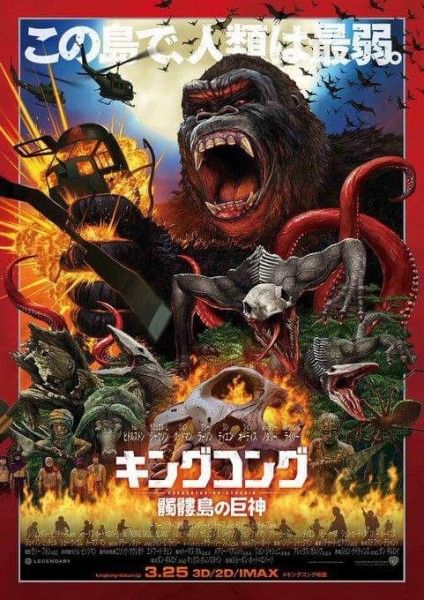 kong-skull-island-japanese-poster