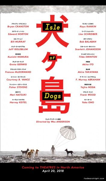 isle-of-dogs-trailer-wes-anderson