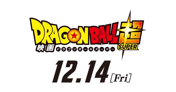 dragon-ball-super-movie-release-date