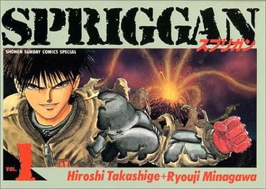 spriggan-manga