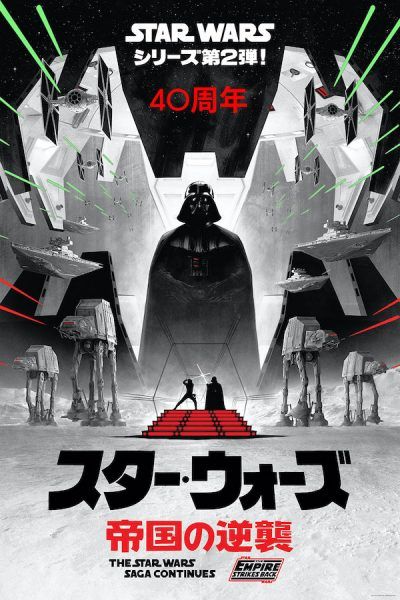 empire-strikes-back-anniversary-poster-variant-japanese