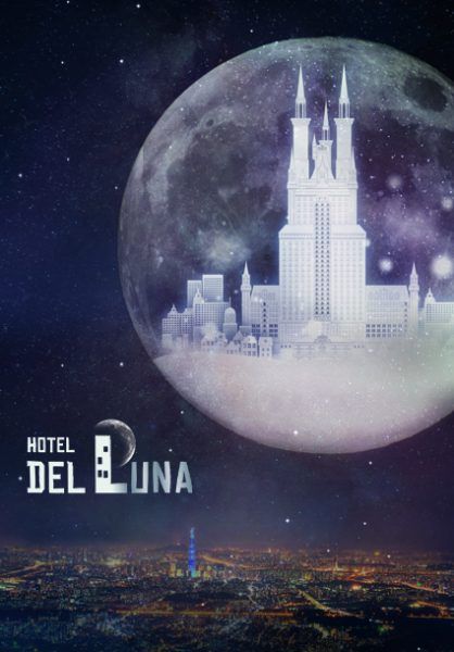 hotel-del-luna-series-remake-skydance-television