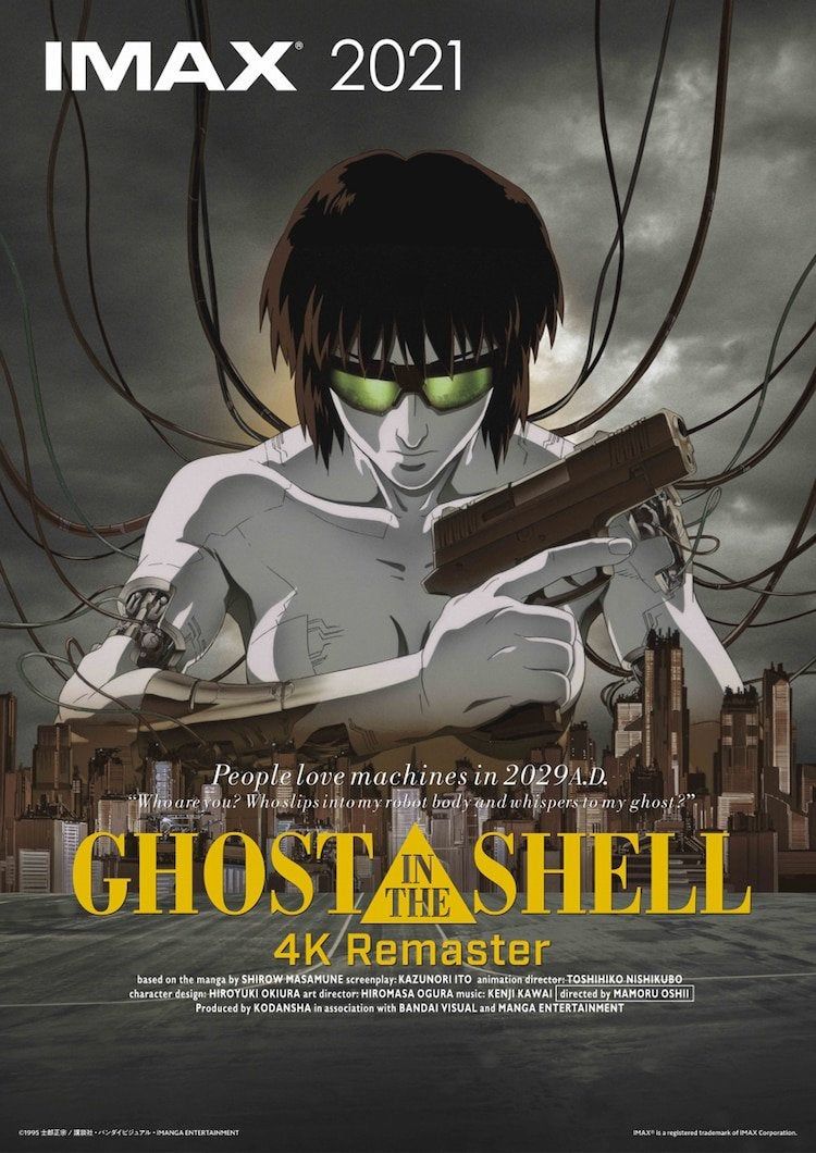 ghost-in-the-shell-4k-remaster-imax-art