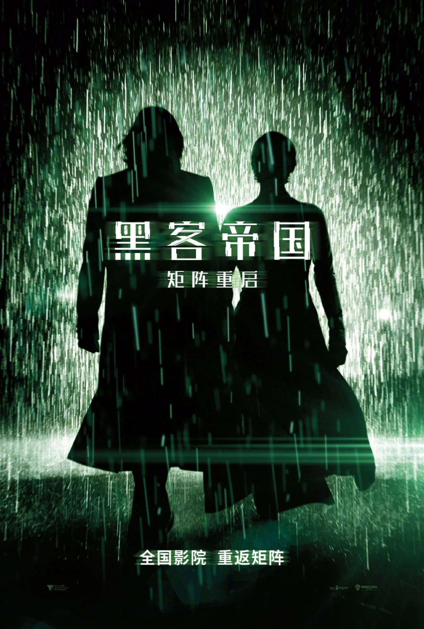 matrix-resurrections-china-poster