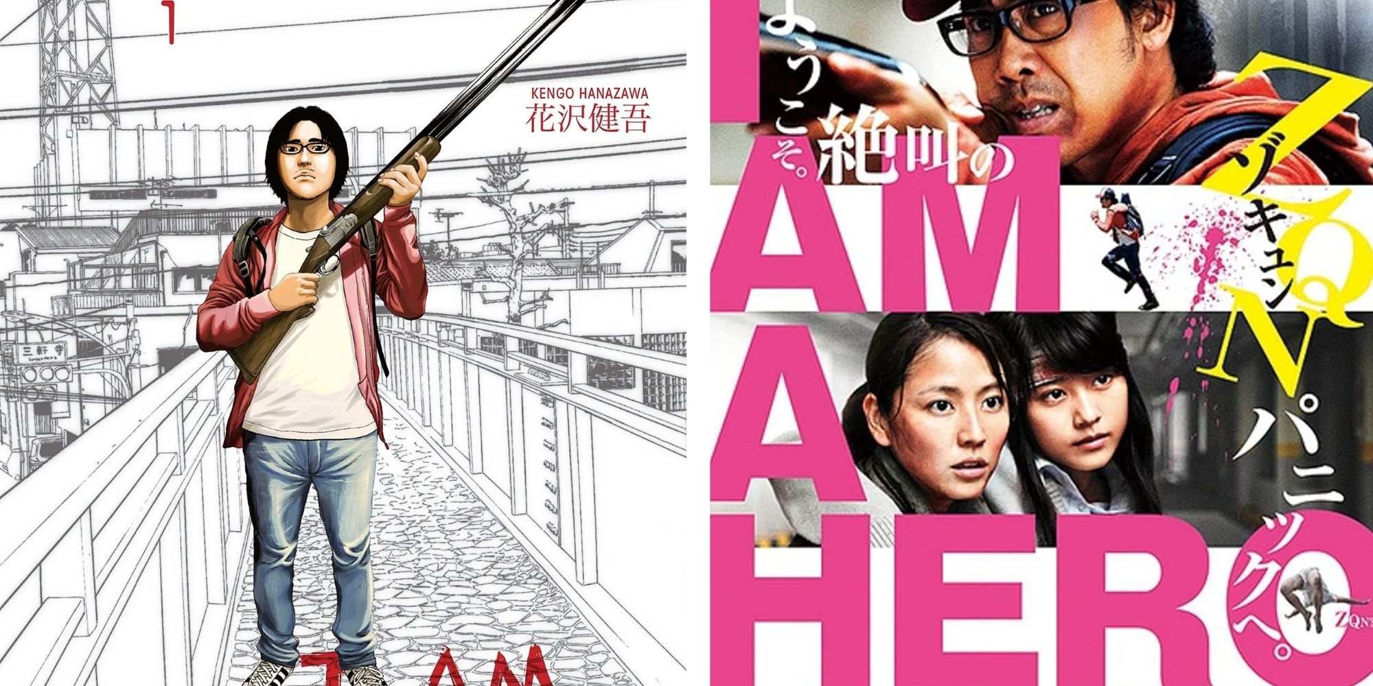 I Am A Hero manga and live-action