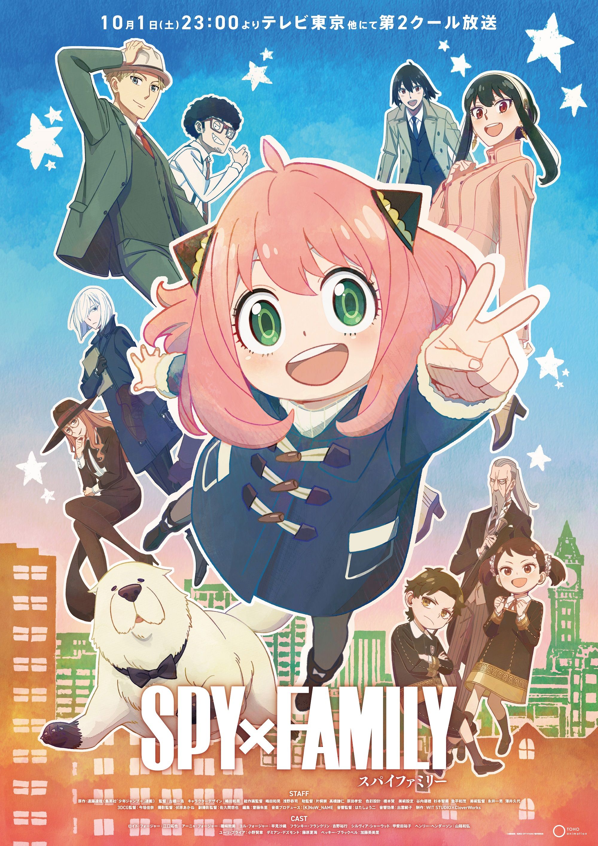 spy x family poster