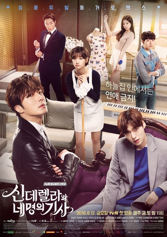 Cinderella and The Four Knights TV Show Poster-1