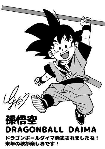 dragon ball daima-1