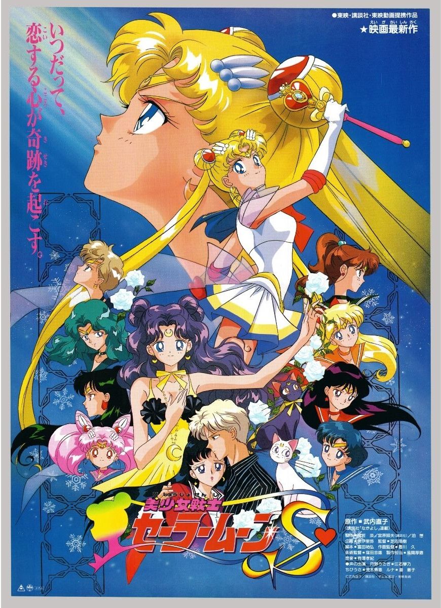 sailor-moon-poster