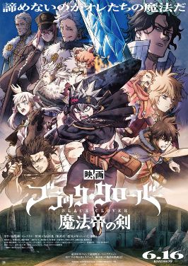 Black Clover- Sword of the Wizard King poster