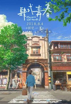 flavors of youth poster
