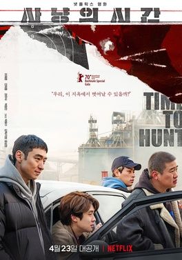 time to hunt poster