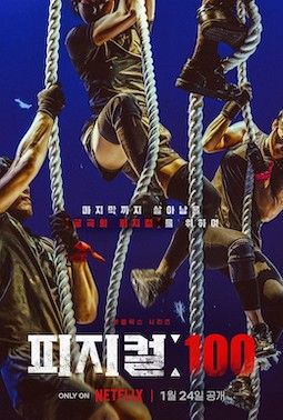 physical 100 poster