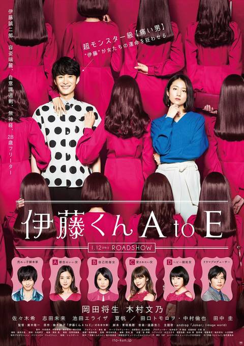 the many faces of ito poster.jpg?q=50&fit=crop&w=480&dpr=1