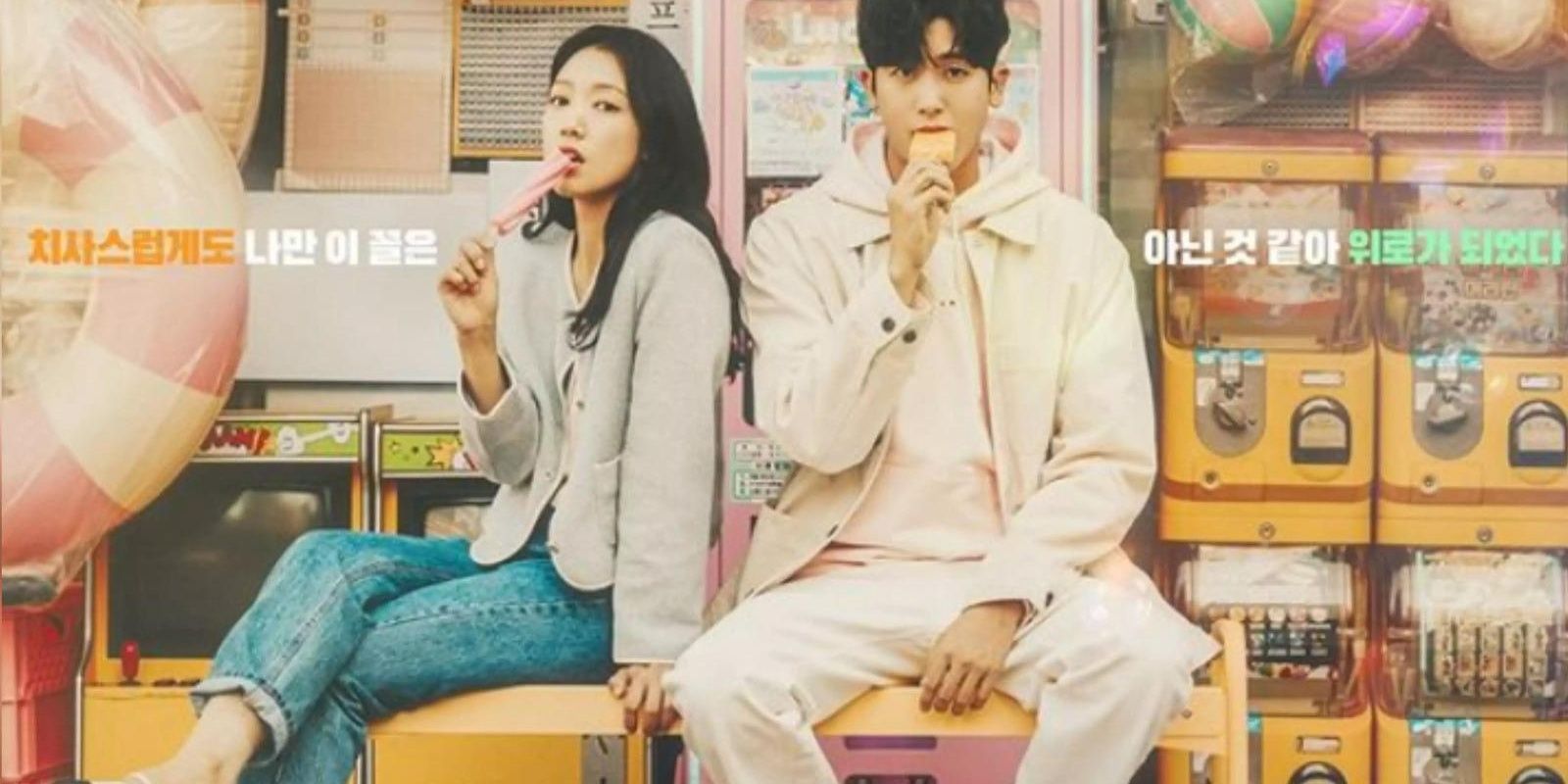 Doctor Slump starring Park Shin Hye and Park Hyung-Sik as lovers reuniting Cropped