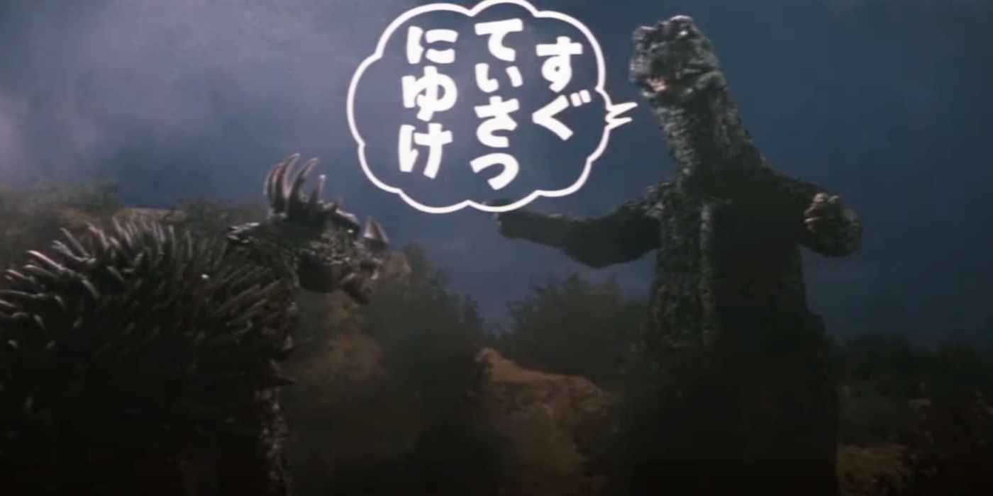 Godzilla vs. Gigan - 1972 (4)