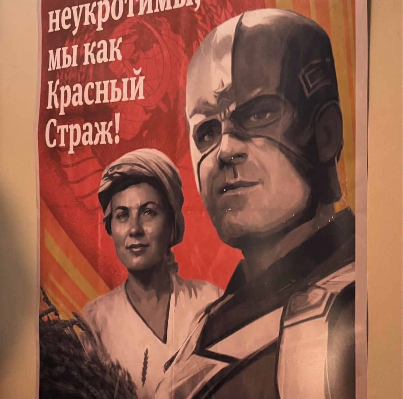 Los Guardianes Rojos de David Harbour en el cartel propagandístico ruso de la película Thunderbolts*