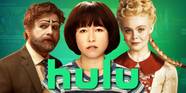 The Most Underrated Shows On Hulu Right Now July 2024 