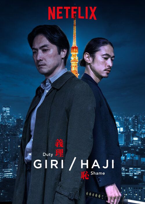 Giri:Haji poster