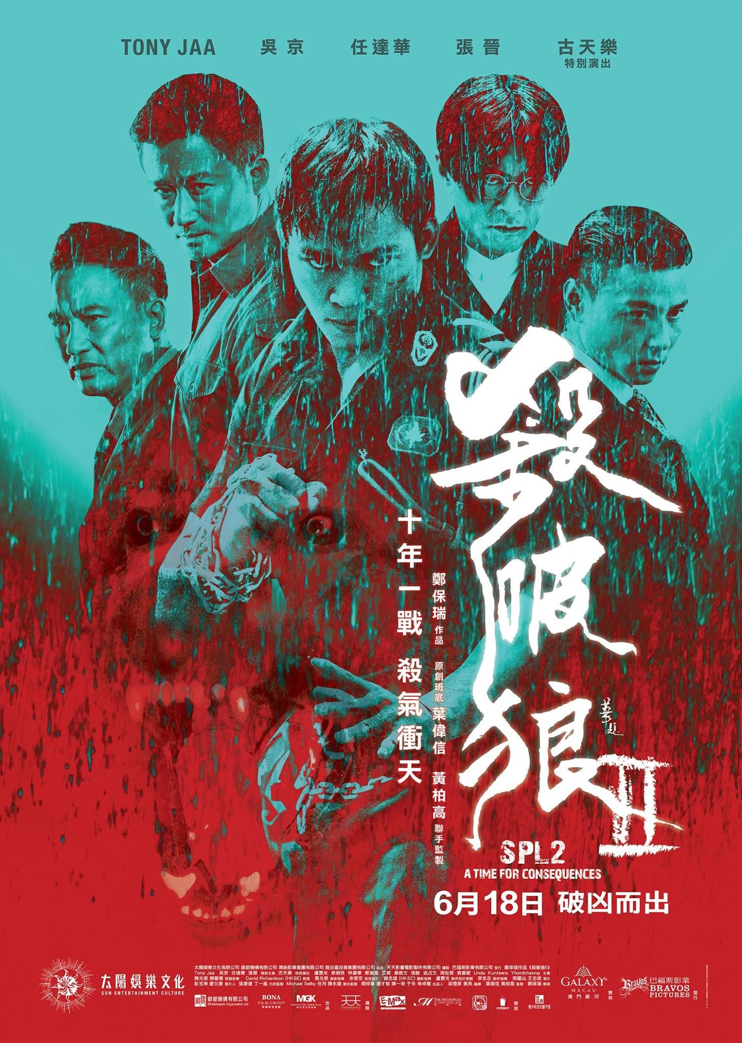 kill zone 2