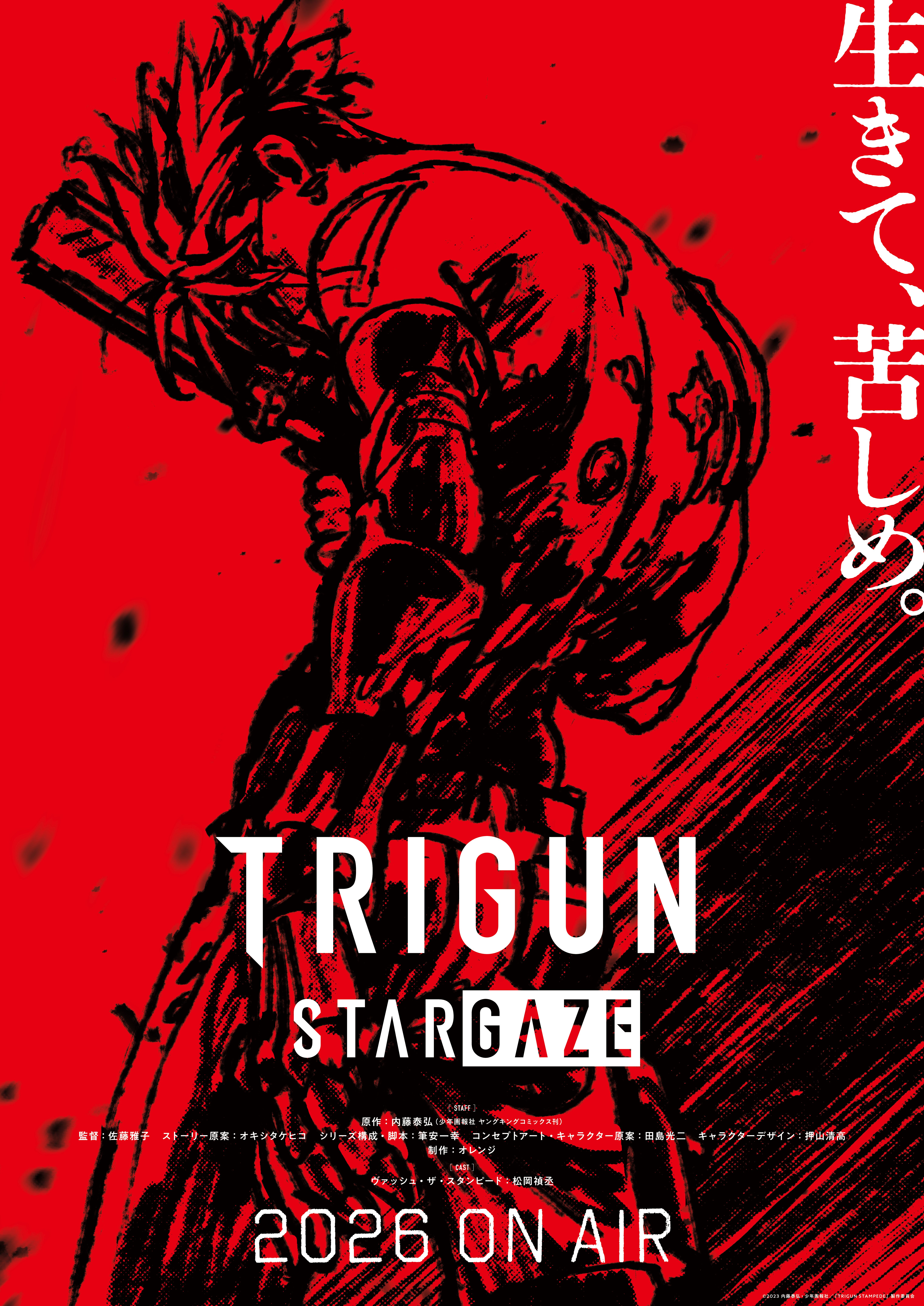 trigun-stargaze-poster