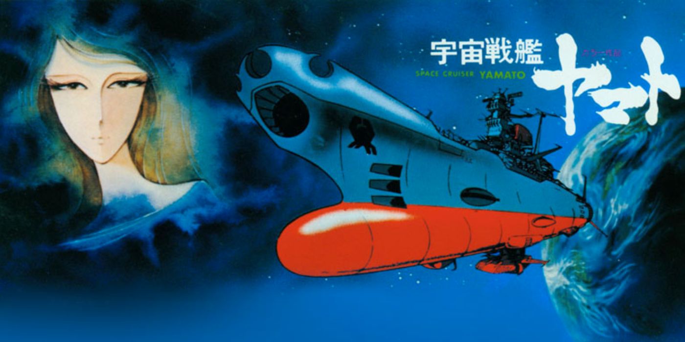 The poster for the Space Battleship Yamato movie, showing the battleship and the Queen Starsha