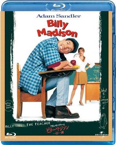 billy-madison-blu-ray-cover
