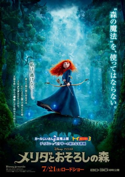 brave-movie-poster-japan