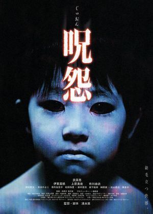ju-on-the-grudge-poster