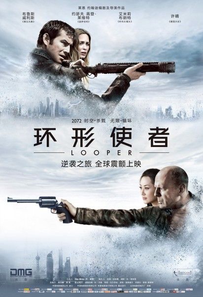 looper-chinese-poster