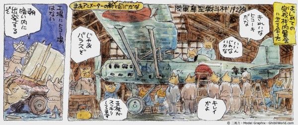 miyazaki-wind-rises