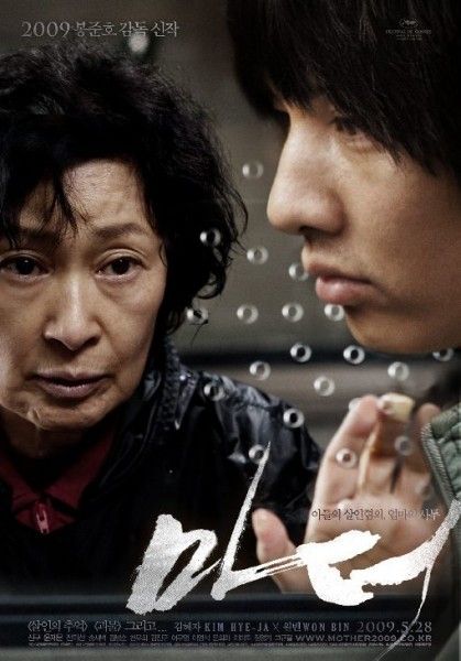 movie_poster_mother_bong_joon_ho_01