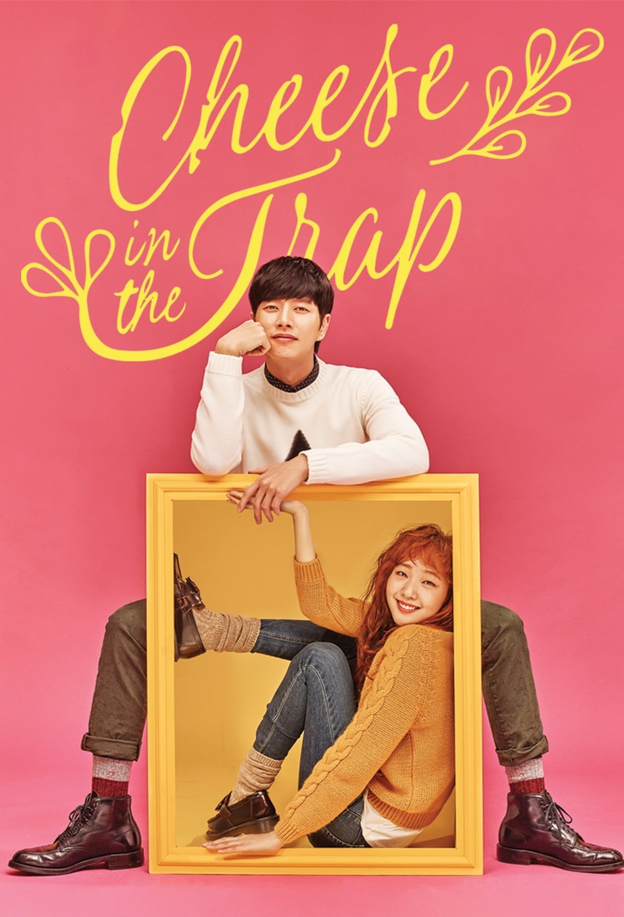 cheese-in-the-trap-2016.jpg