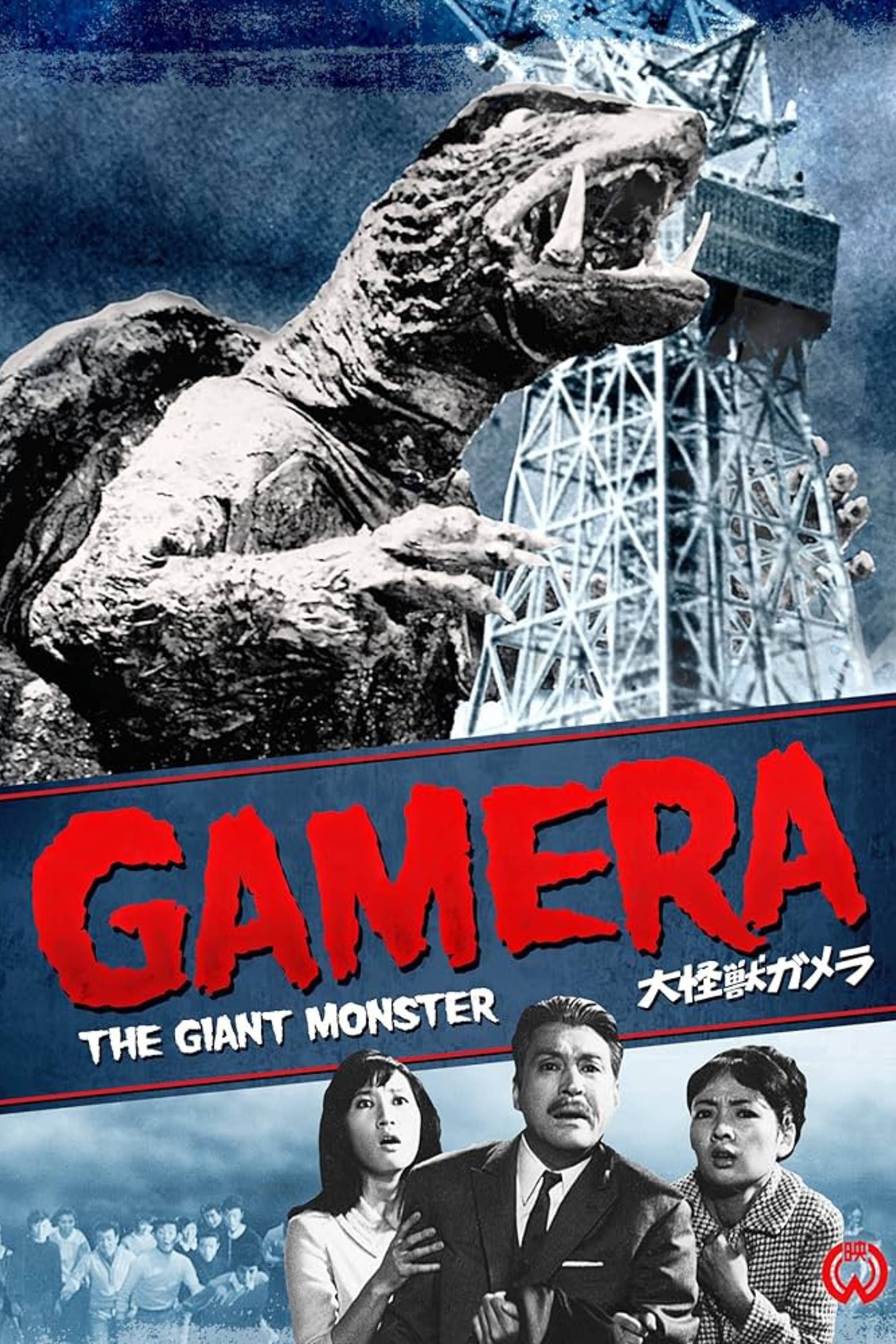 gamera-the-giant-monster-1965-poster.jpg
