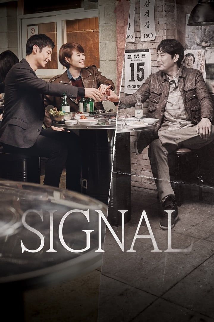 Signal 2016 TV Series Poster