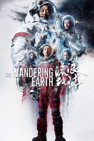 the-wandering-earth-film-poster.jpg