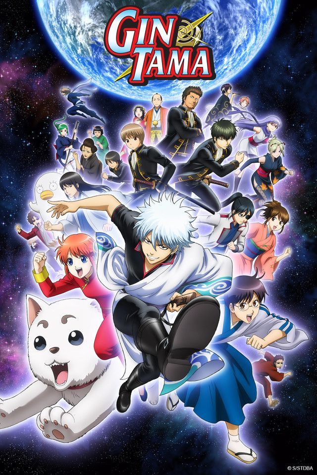 gintama-2005.jpg