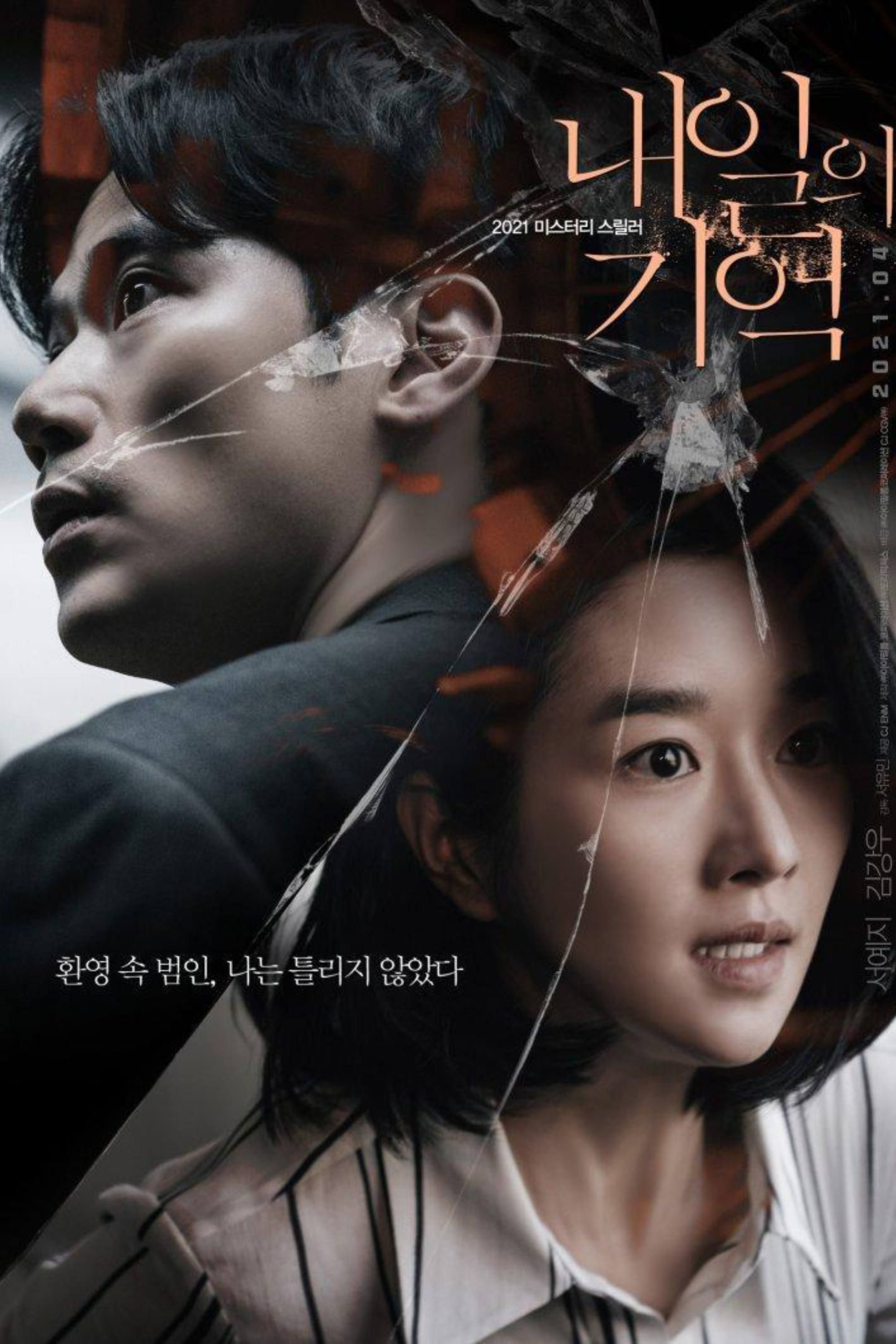 midnight-2021-poster.jpg