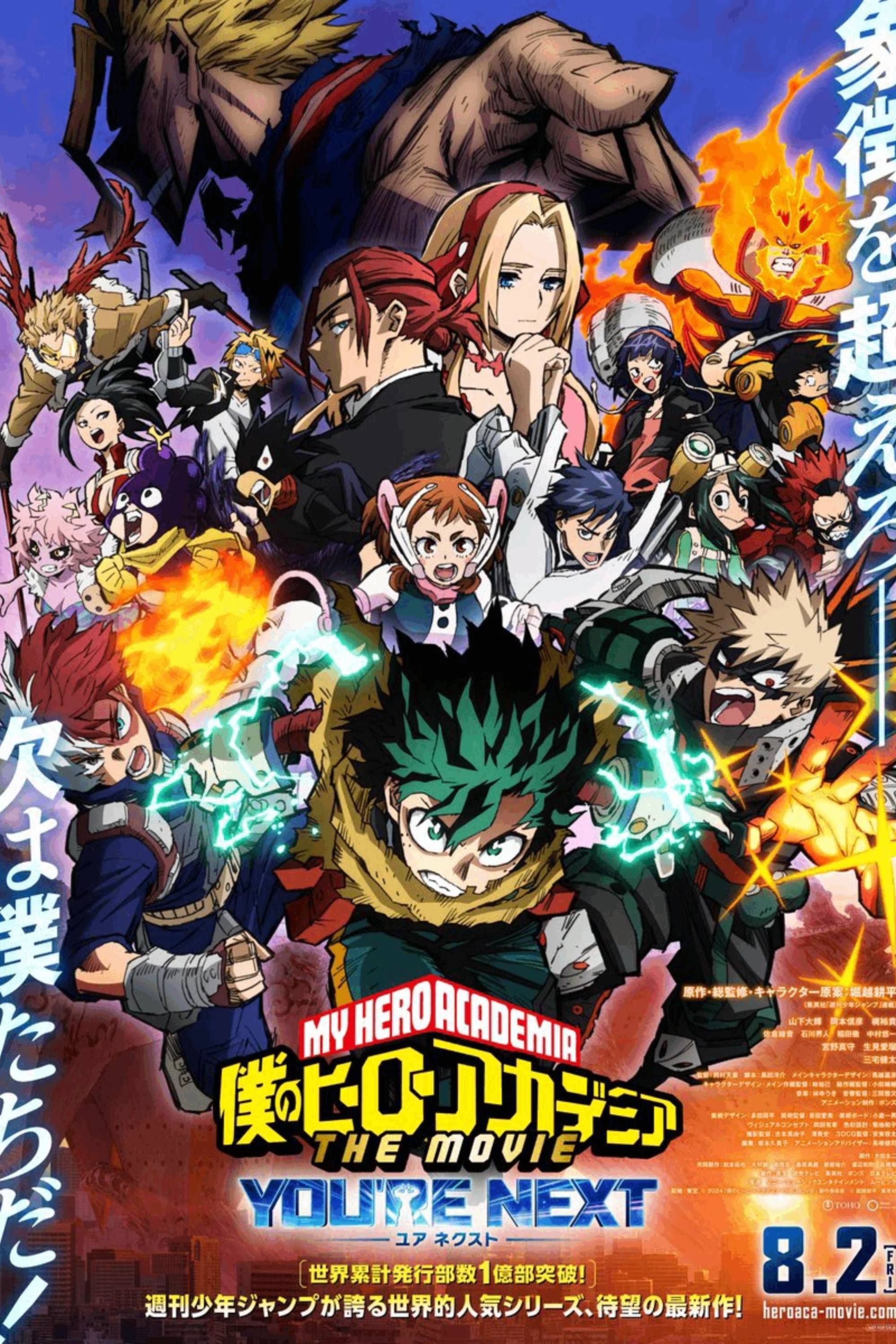 my-hero-academia_-you-re-next-2024-poster.jpg