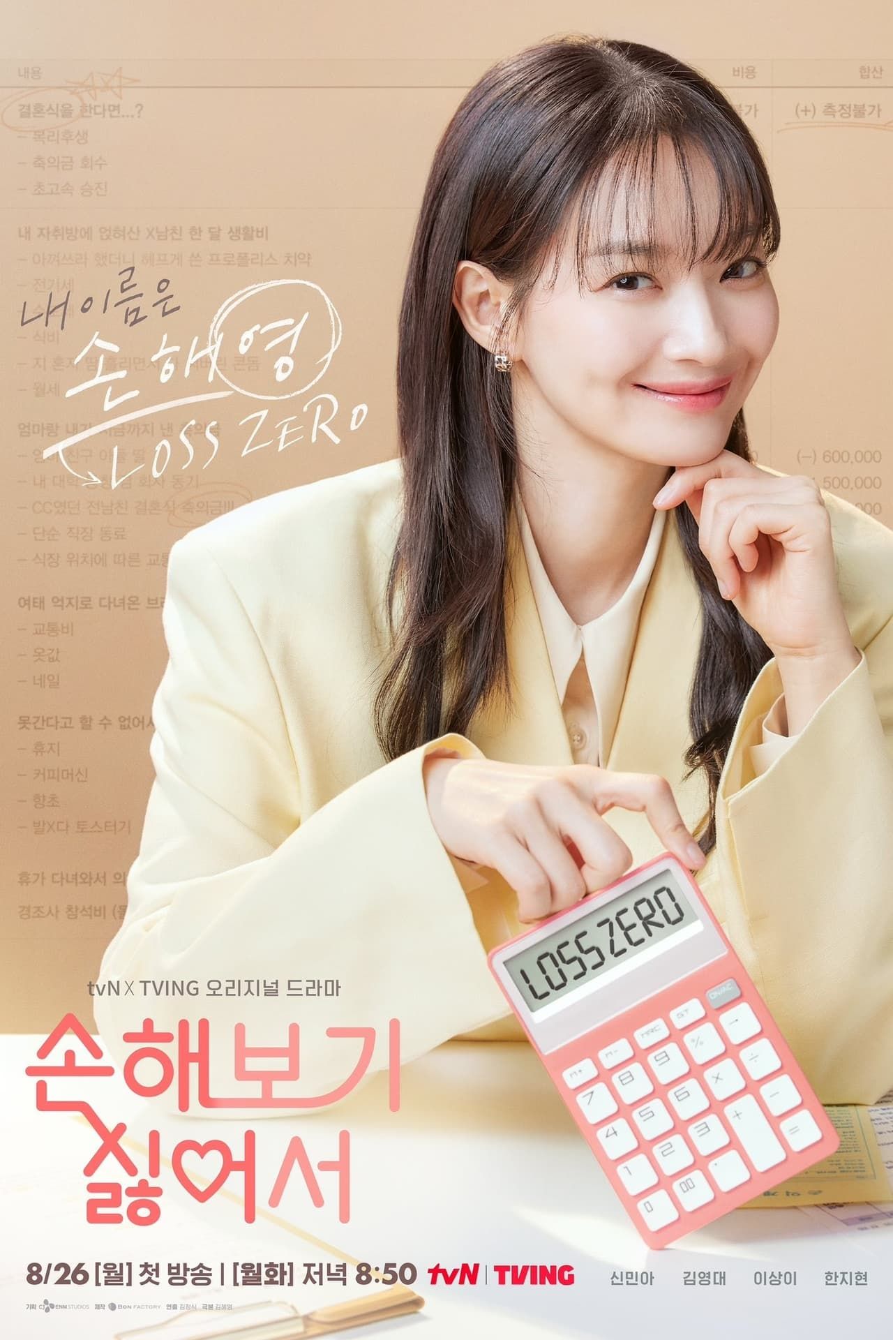 no-gain-no-love-2024.jpg