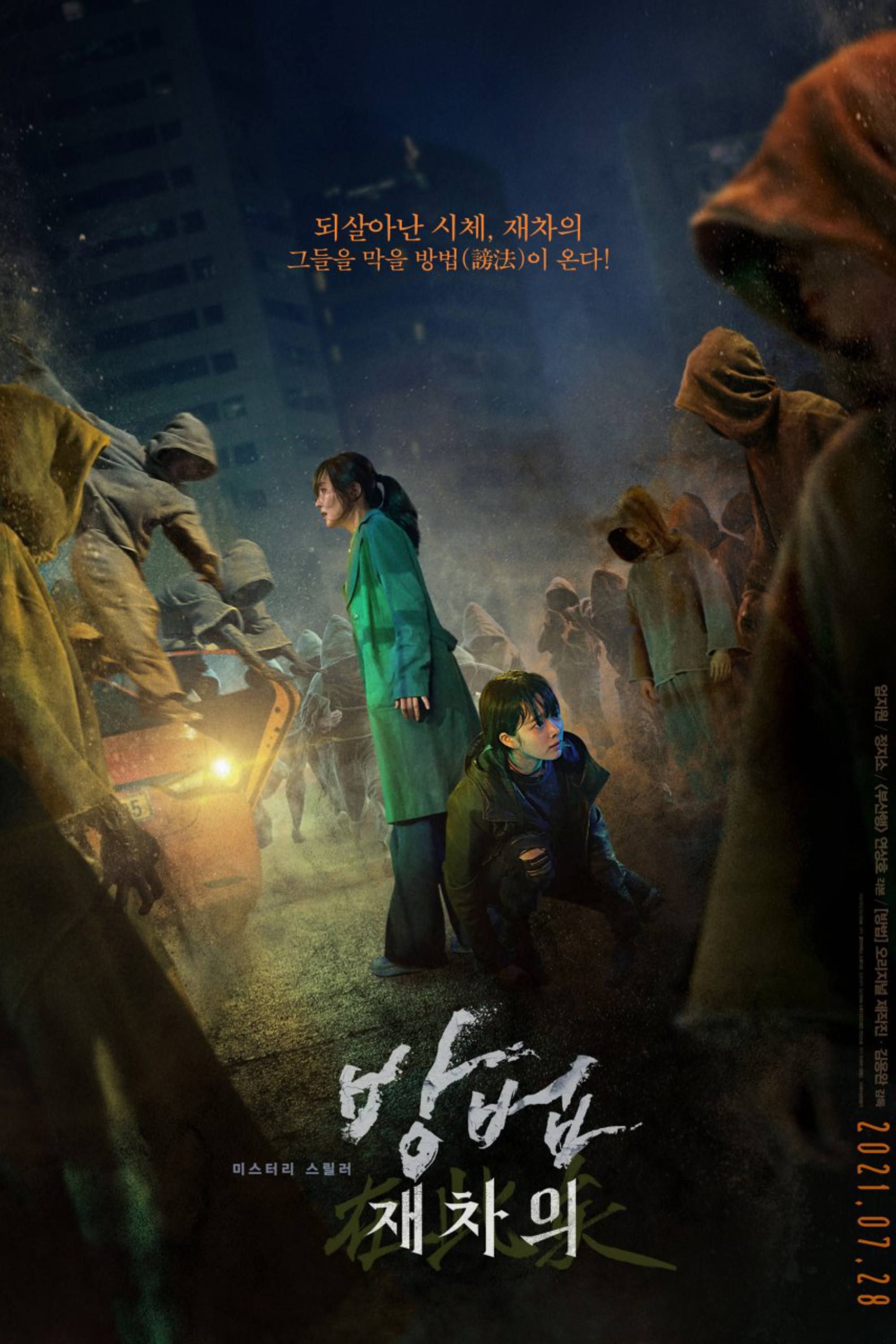 the-cursed_-dead-man-s-prey-2021-poster.jpg