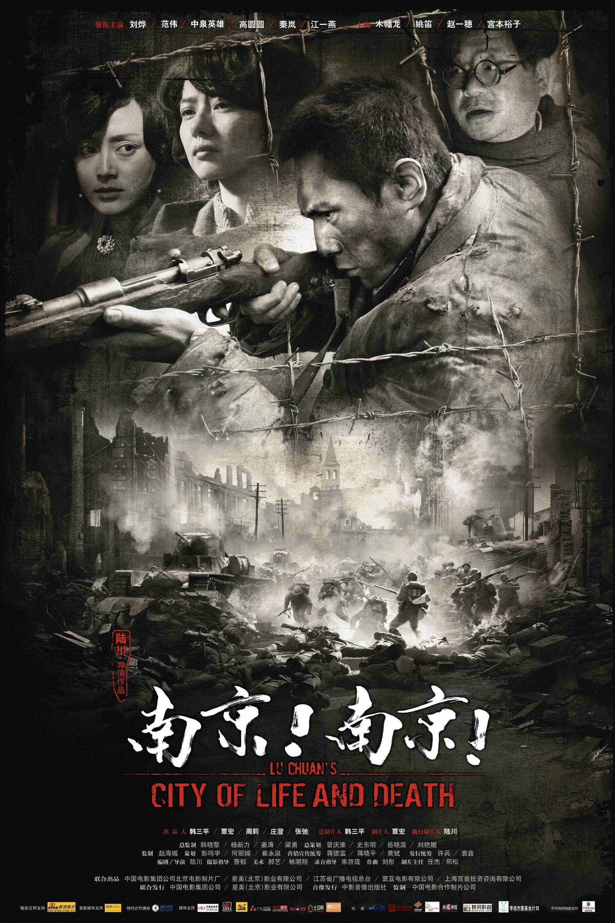 city-of-life-and-death-2009-poster.jpg