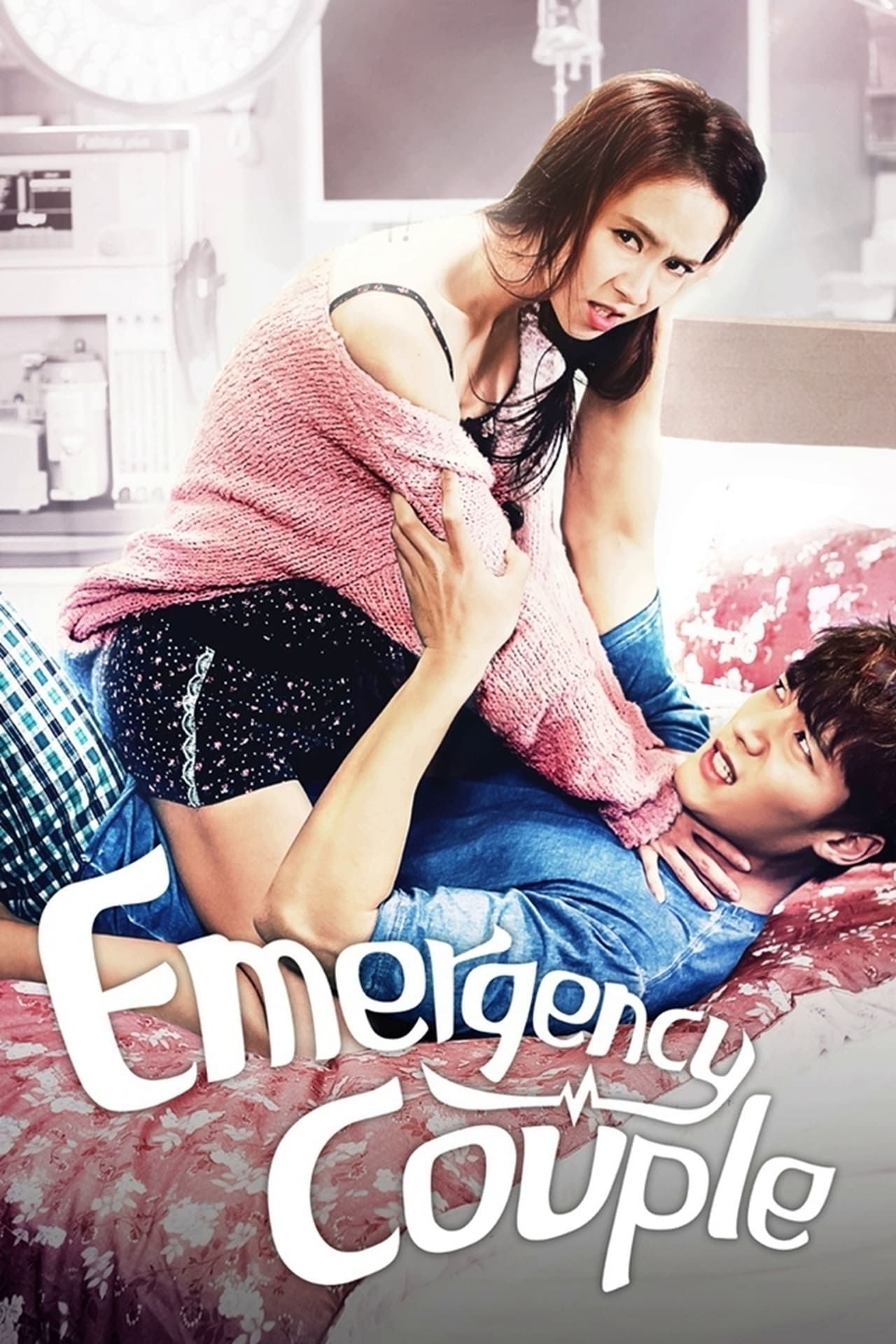 emergency-couple-2014.jpg